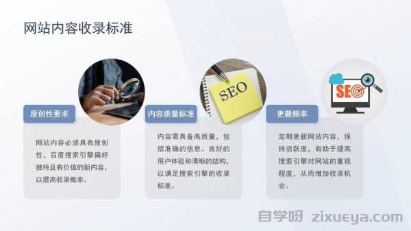 深度解析，如何选择一家真正靠谱的百度SEO优化公司？