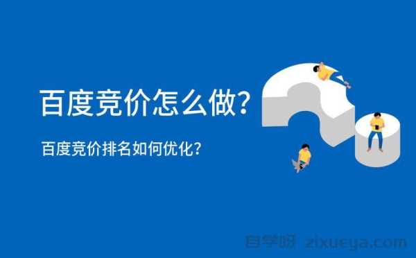 湘潭百度SEO优化报价详解，专业策略与合理费用