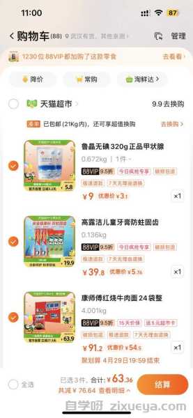 返利网站SEO好做吗？排名背后的秘密