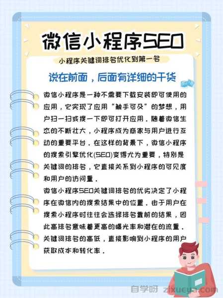 揭秘百度SEO优化与推广秘籍，解决你的百度推广与SEO常见疑问