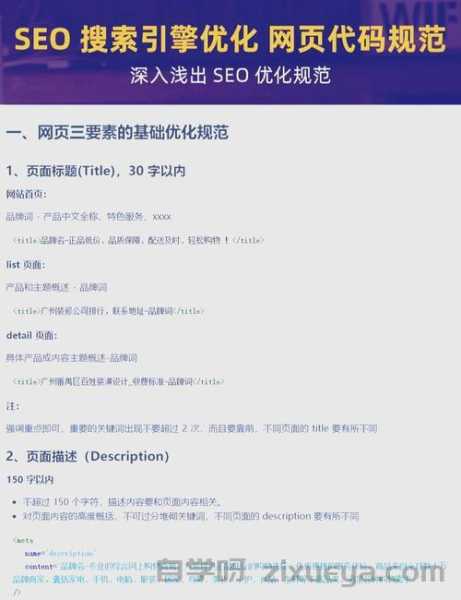 揭秘SEO秘籍如何选择专业的网站排名优化公司？