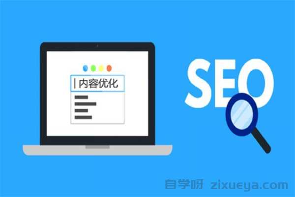 找外包SEO公司做网站优化要注意的事情，切勿入坑！