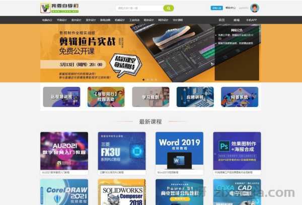 网站 SEO 李守卫——那些让流量逆袭的黑科技秘籍