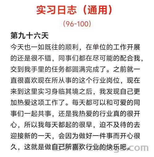 百度SEO工作者的一天工作日记与操作浅析