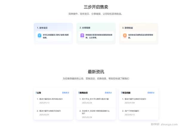 发卡网：网站优化指导案例（第十一期）