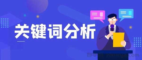 网站关键词没有排名？别慌，这可能是你的机会！