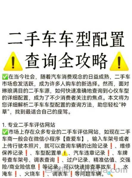 二手车网站排名上不去？别急，这5招让你轻松逆袭！