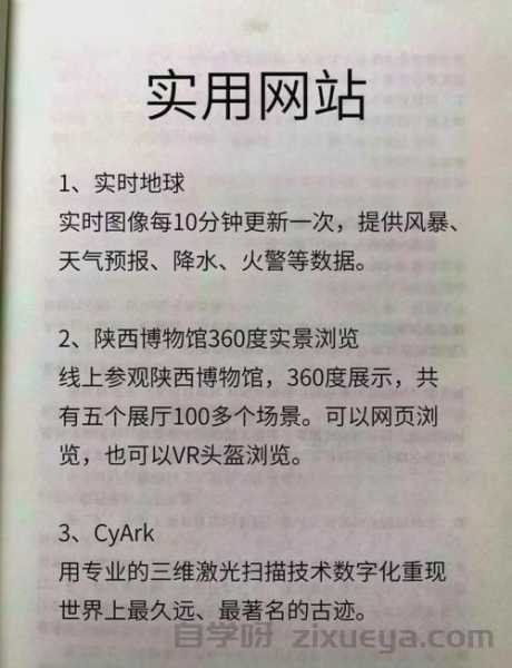 网站排名方案，从无人问津到流量爆棚的逆袭秘籍