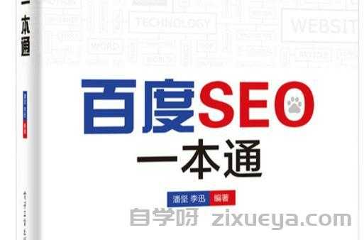 百度SEO外包公司，真的能帮你躺赚吗？