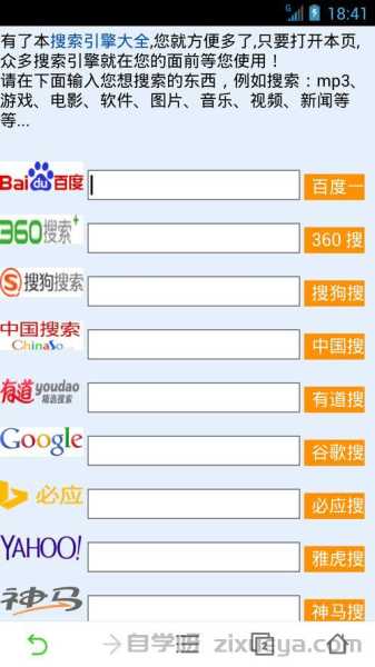 天津网站排名优化，让你的网站在搜索引擎上更显眼
