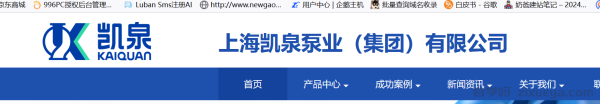 上海凯泉泵业-清水泵_污水泵_消防泵厂家（网站优化指导方案）