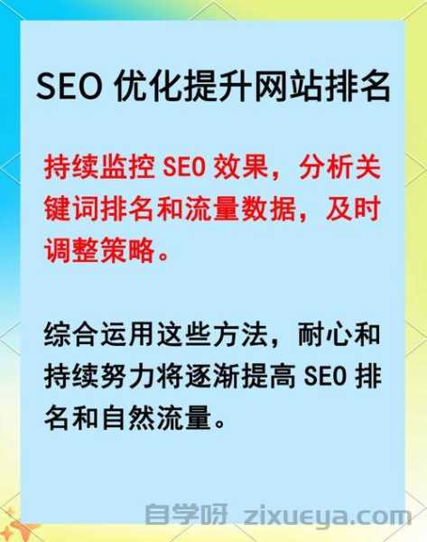 宁波SEO网站排名优化，让你的网站在搜索引擎中脱颖而出