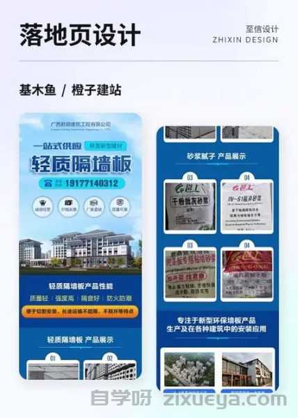 建站公司详情页的广告词