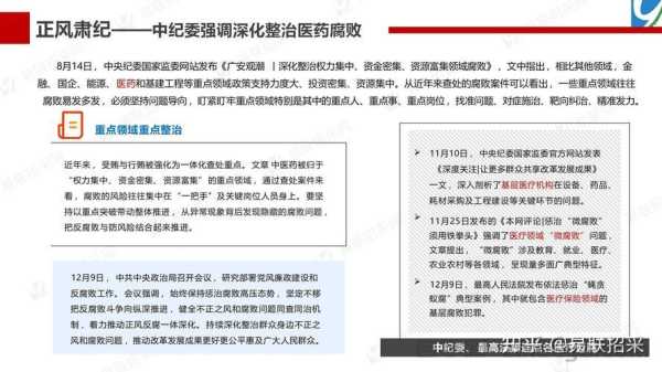 医药网站排名优化指南，提升流量与转化的关键策略