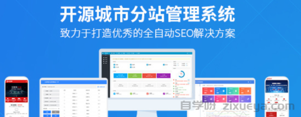 多城市门户信息网站架构：分站城市站应用二级域名还是二级目录？