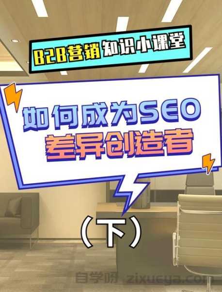 揭秘百度SEO竞争对手反向工程，从模仿到超越的实战指南