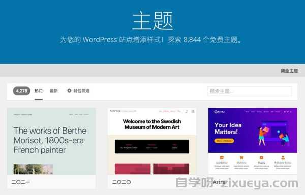 ZBlog vs WordPress，谁才是你的建站真命天子？