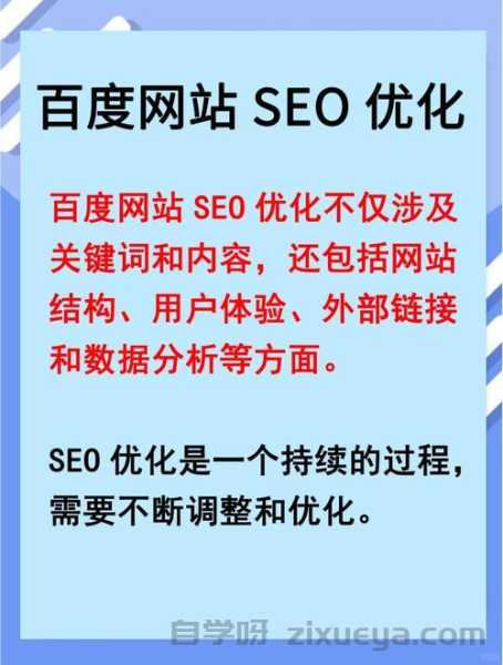 网站优化必看，如何通过国际标准认证提升用户体验与SEO排名