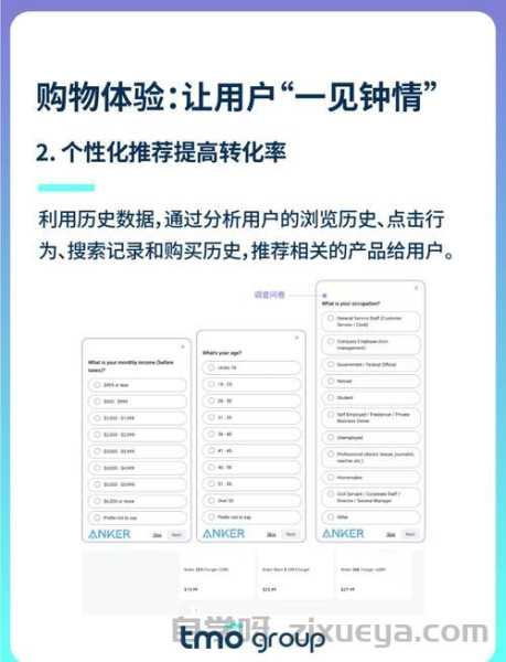 网站优化新思路，如何通过CDP整合提升用户体验与转化率