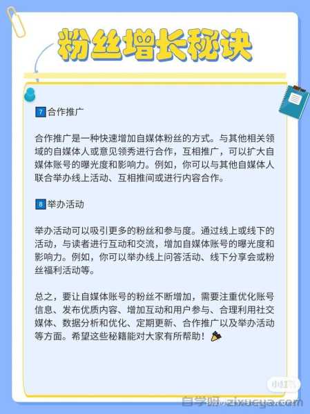 10个实用技巧，让你的网站优化效果翻倍