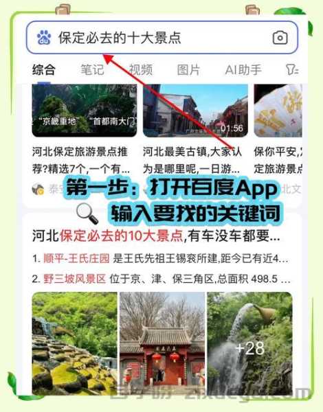 百度搜索资源平台数据解读全攻略，新手也能轻松掌握
