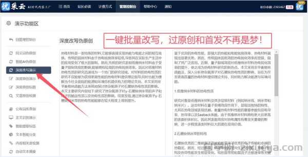 15个SEO实战技巧，如何让建筑施工资质查询网站百度排名飙升