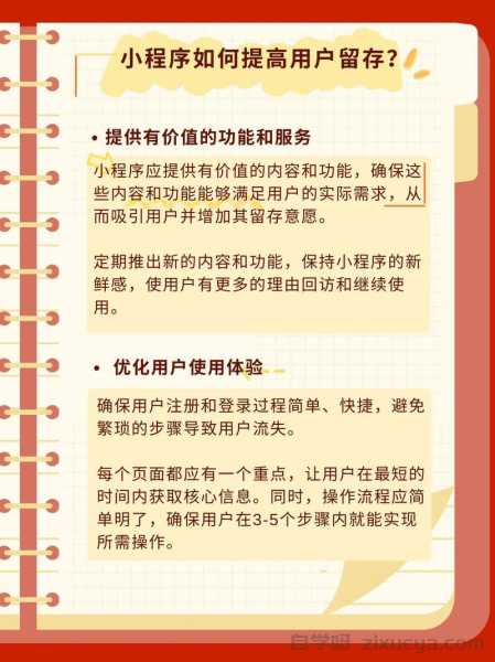移动端首屏秒开秘籍，5大实战策略提升用户留存率