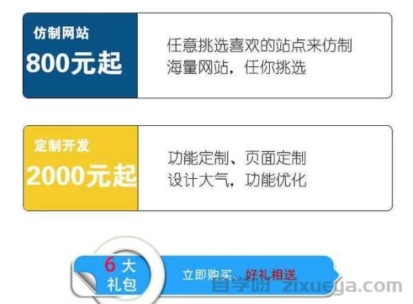 网站建设一条龙服务价格全解析，如何选择高性价比方案？