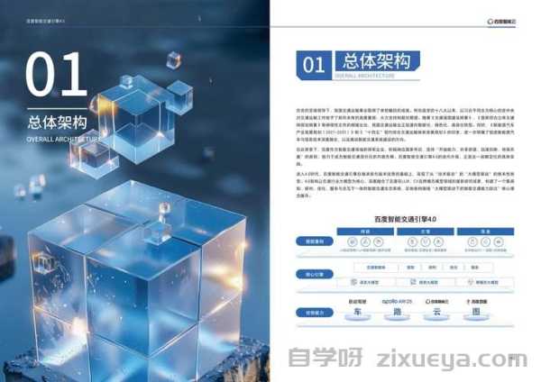 百度智能汽车问答优化，开启智能出行新时代的关键引擎