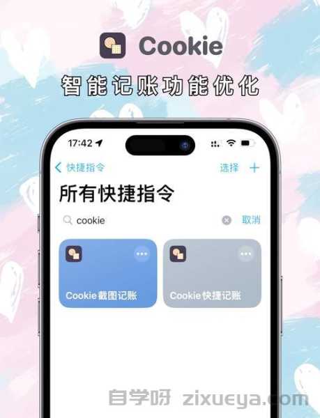 网站运营必读，轻松搞定Cookie提示合规设置指南