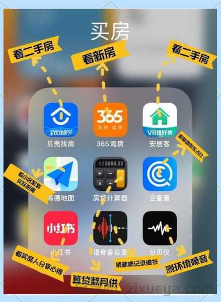 智能房产新时代，百度语音搜索如何改变购房体验？