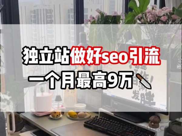 独立站客户评价系统如何通过SEO整合提升转化率，数据驱动的策略分析