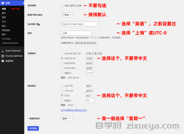 网站内部链接优化，如何让权重在页面间高效流动