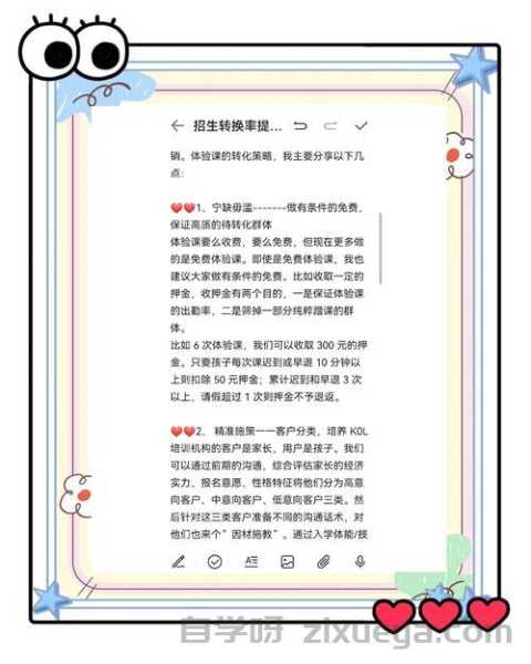 美容培训学校站群反链建设，提升品牌曝光与招生转化的有效策略