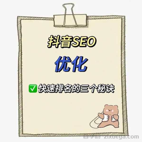 15个实用技巧，家政服务平台如何快速提升SEO排名