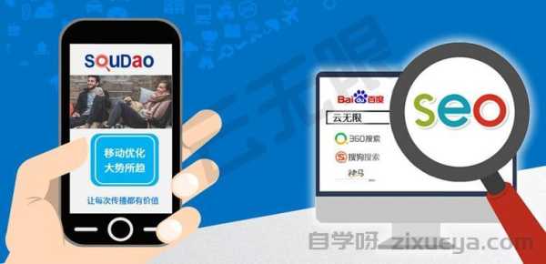 百度MIP改造实战，如何让你的移动排名飙升30%