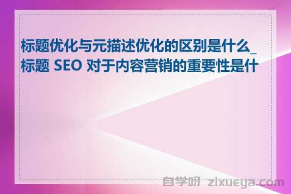 建筑类网站百度排名优化方案