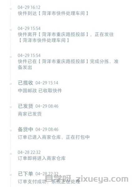 您的包裹可能延迟送达
邮件内容