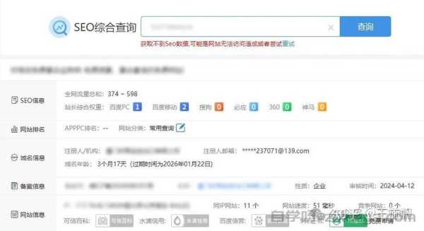 郑州网站被百度降权怎么恢复？详细分析与解决方案