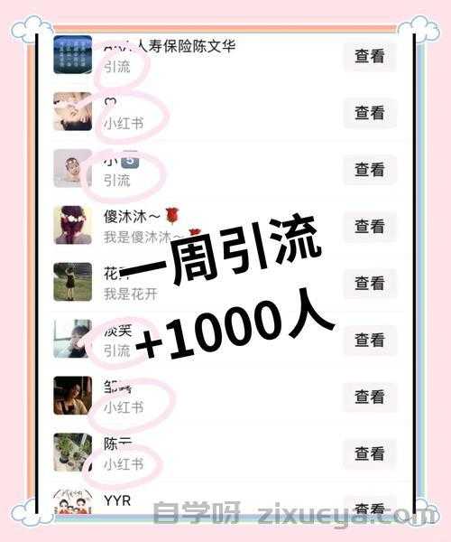 百度知道引流新玩法，2023年最有效的实战策略