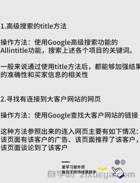 15个实战技巧，让你的外贸网站快速提升Google排名