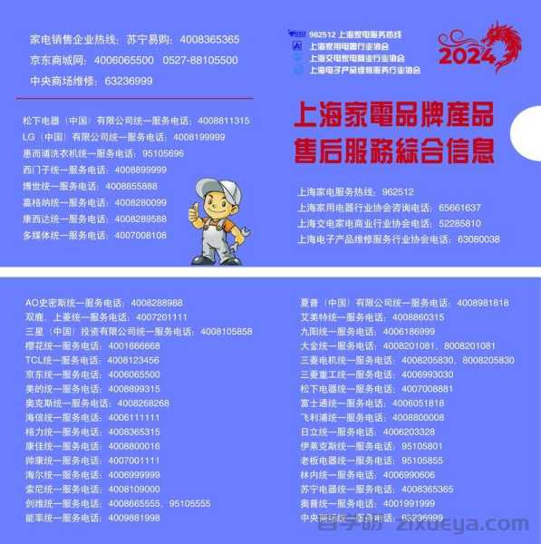家电维修网站SEO快速排名方法，策略、案例分析与实战建议