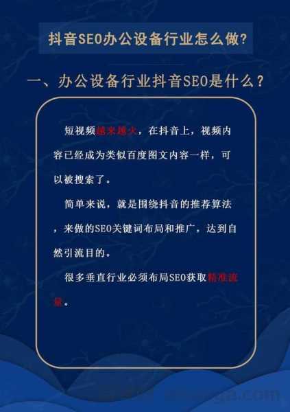 珠海SEO外包避坑指南，如何避免踩坑，找到靠谱服务商