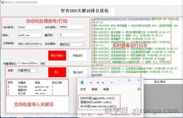 15款百度SEO优化工具推荐，提升网站排名必备利器