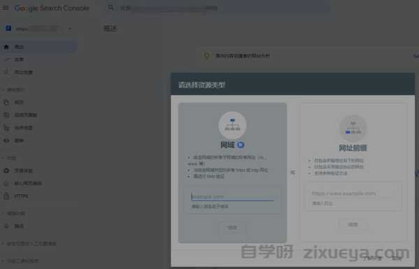 Google Search Console使用教程，数据解读指南