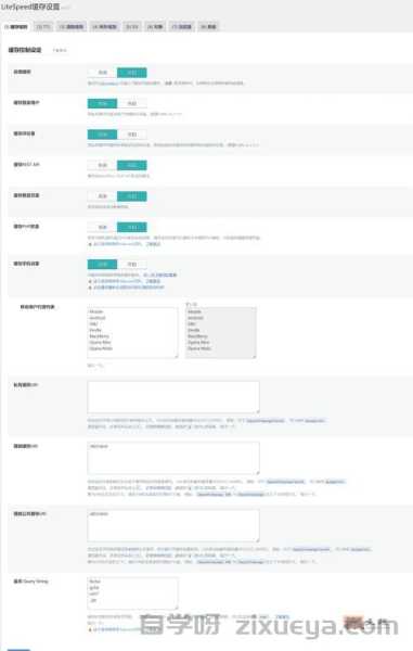 WordPress缓存插件全面测评，哪款最适合你的网站？