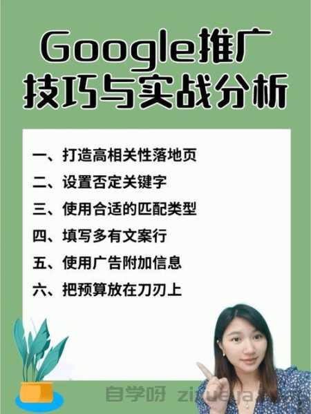 南宁谷歌收录速度加快技巧，实战分析与优化策略