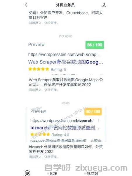 外贸网站如何运用谷歌E-A-T原则提升排名与转化率