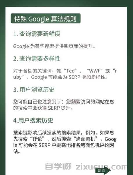 谷歌SEO优化公司，提升网站排名的专业伙伴