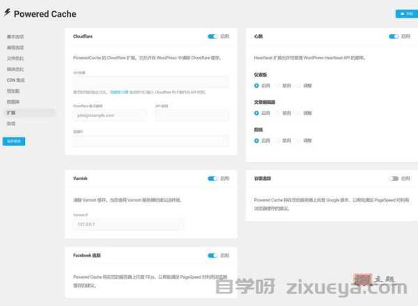 5款热门WordPress缓存插件横向测评，哪款最适合你的网站？